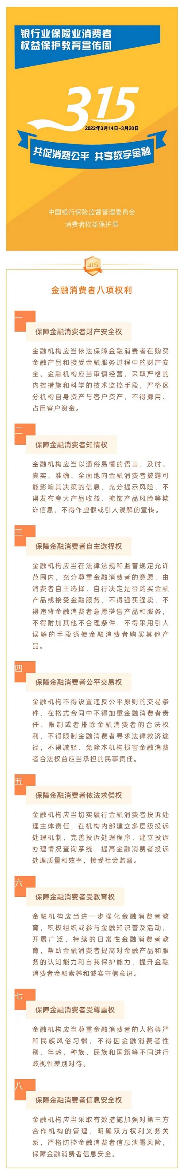 黑龙江省银行业协会